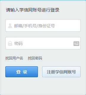 清華大學在職研究生報名入口