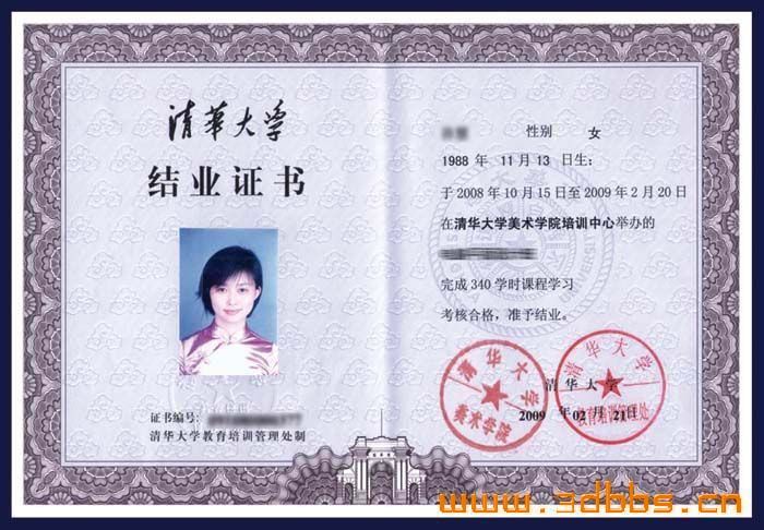 清華大學(xué)在職研究生雙證和單證的區(qū)別