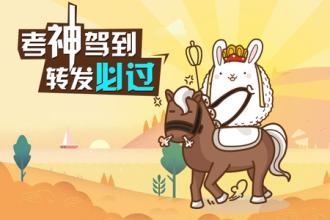 如何考在職研究生