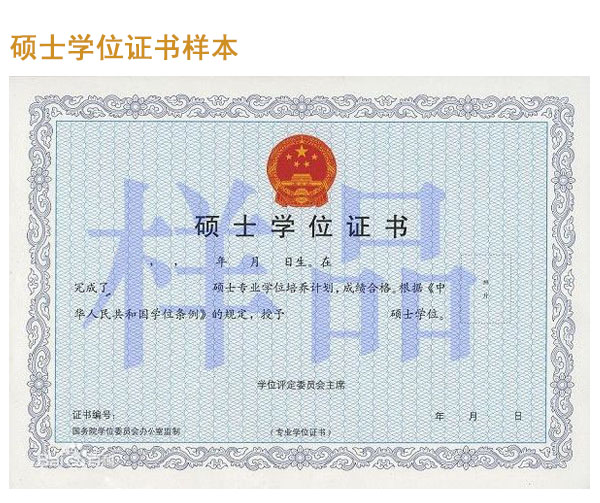 清華大學(xué)在職研究生證書(shū)樣本