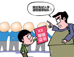 在職研究生免試入學(xué)