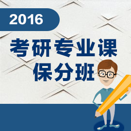 清華大學(xué)在職研究生保過
