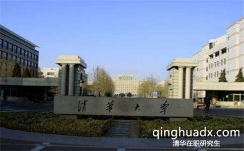清華大學(xué)國際工商管理在職博士DBA