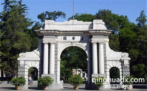 清華大學高級研修班