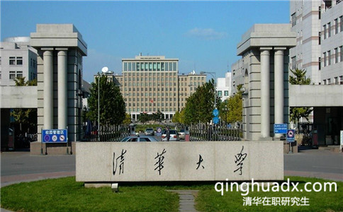 清華大學(xué)高級研修班