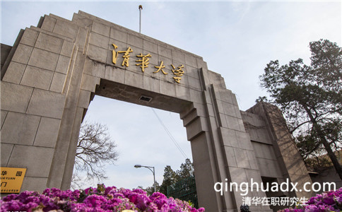 清華大學在職研究生學位證書