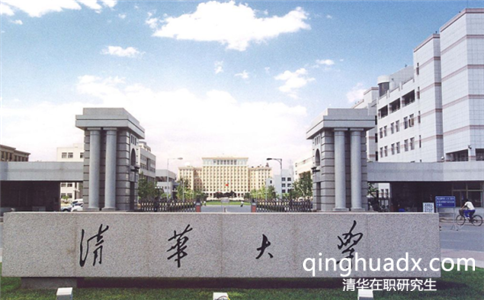 清華大學(xué)在職研究生年齡限制