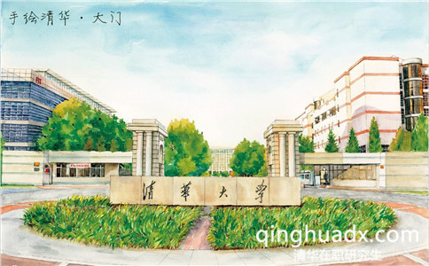 清華大學(xué)在職研究生怎么樣??？