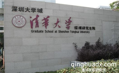 清華大學同等學力申碩什么時候報名