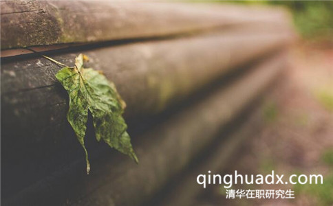 清華大學(xué)同等學(xué)力申碩報(bào)考條件