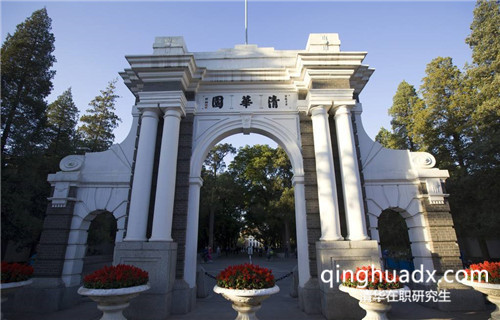 清華大學(xué)在職研究生學(xué)習(xí)最后可以獲得什么證書 清華大學(xué)在職研究生學(xué)習(xí)最后可以獲得什么證書