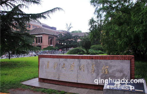 清華大學(xué)研修班與在職研究生課程進修班有什么區(qū)別 清華大學(xué)研修班與在職研究生課程進修班有什么區(qū)別