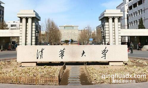 清華大學(xué)在職研究生與統(tǒng)招生有哪些區(qū)別? 清華大學(xué)在職研究生與統(tǒng)招生有哪些區(qū)別?