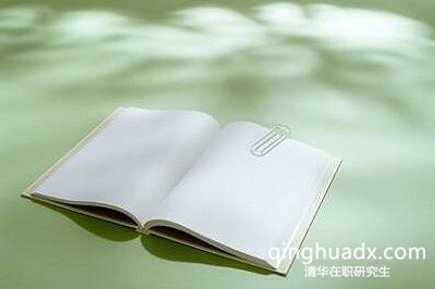 想要拿到清華大學(xué)在職研究生結(jié)業(yè)證書要經(jīng)過幾步?